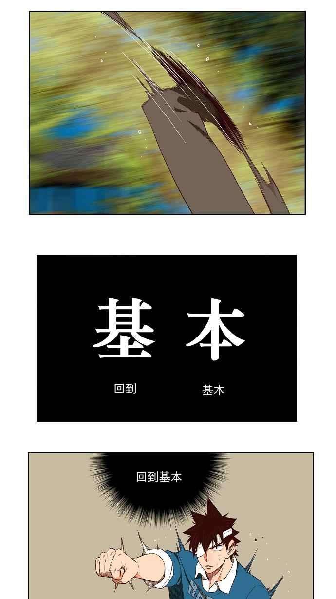 高校之神第4部 世界联赛 第184话