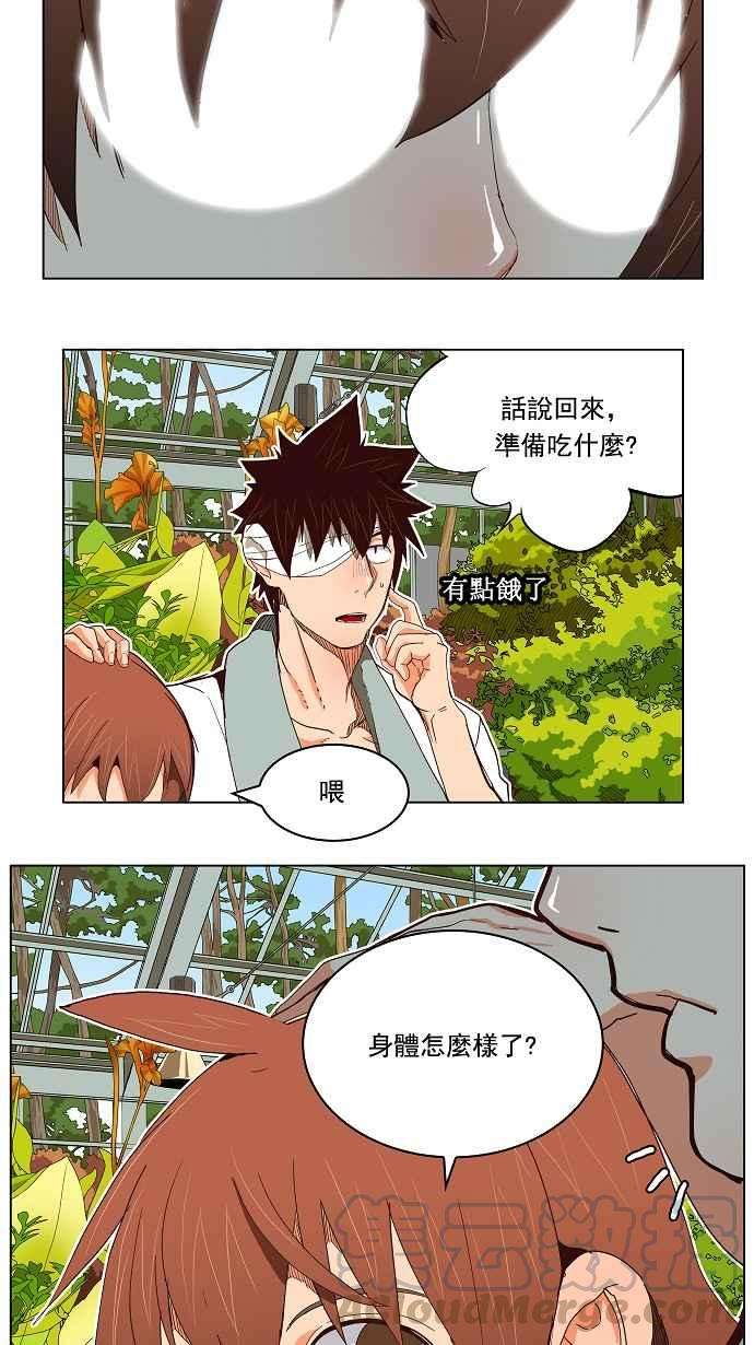 高校之神第4部 世界联赛 第184话