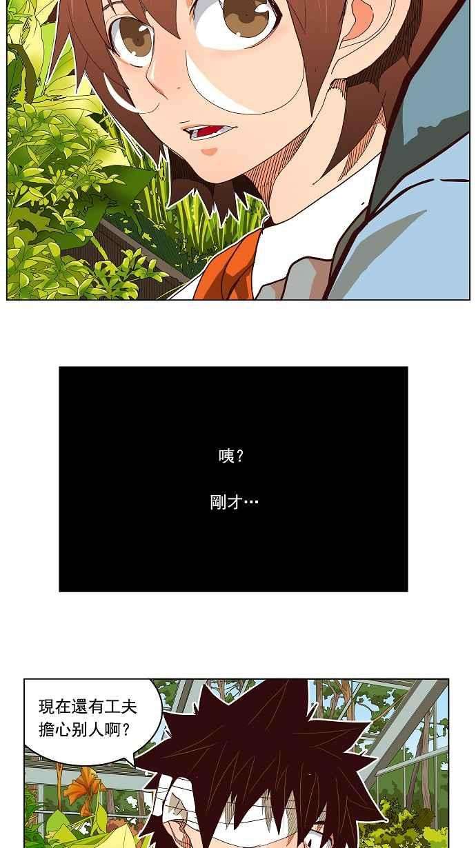 高校之神第4部 世界联赛 第184话