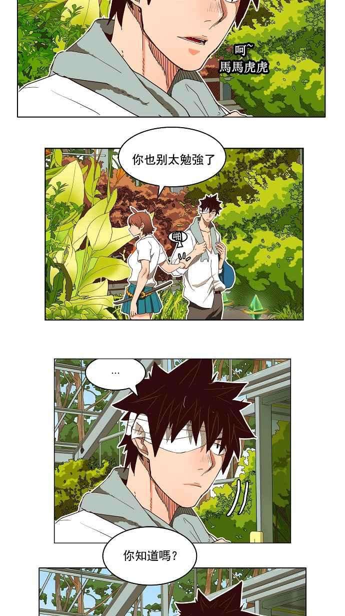 高校之神第4部 世界联赛 第184话