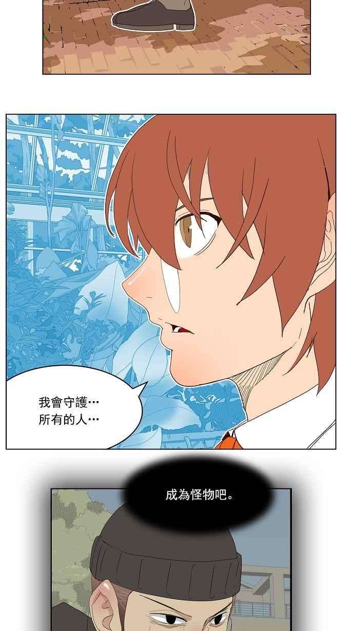 高校之神第4部 世界联赛 第184话
