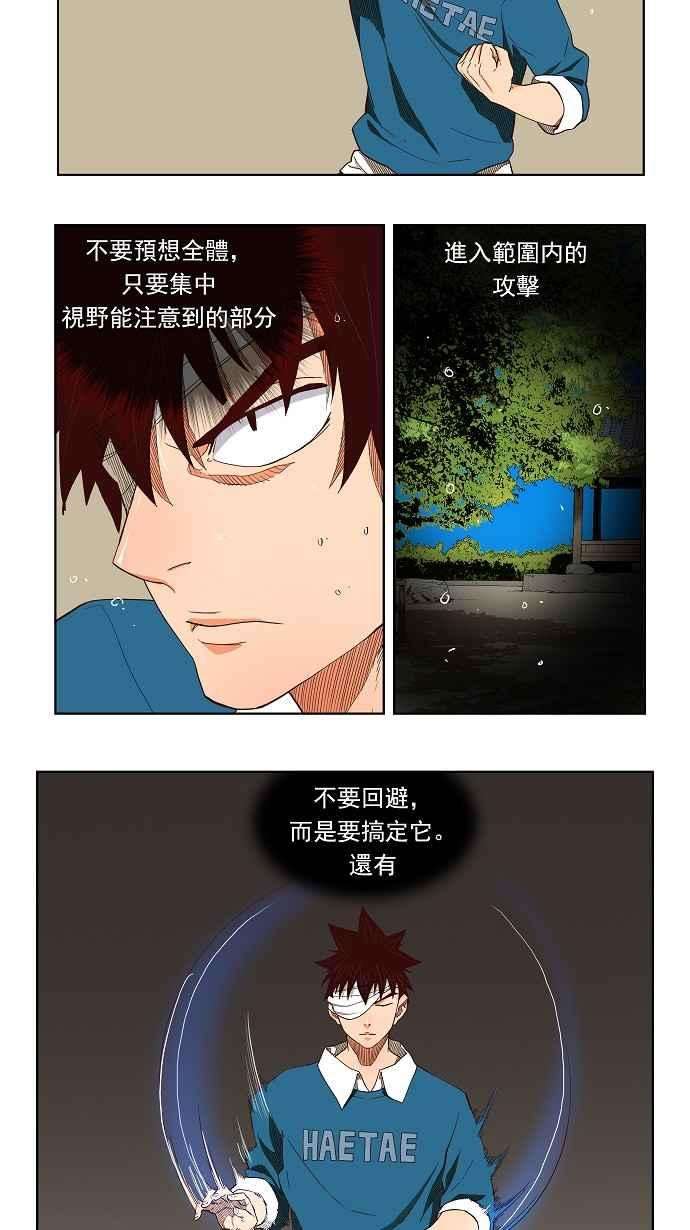 高校之神第4部 世界联赛 第184话