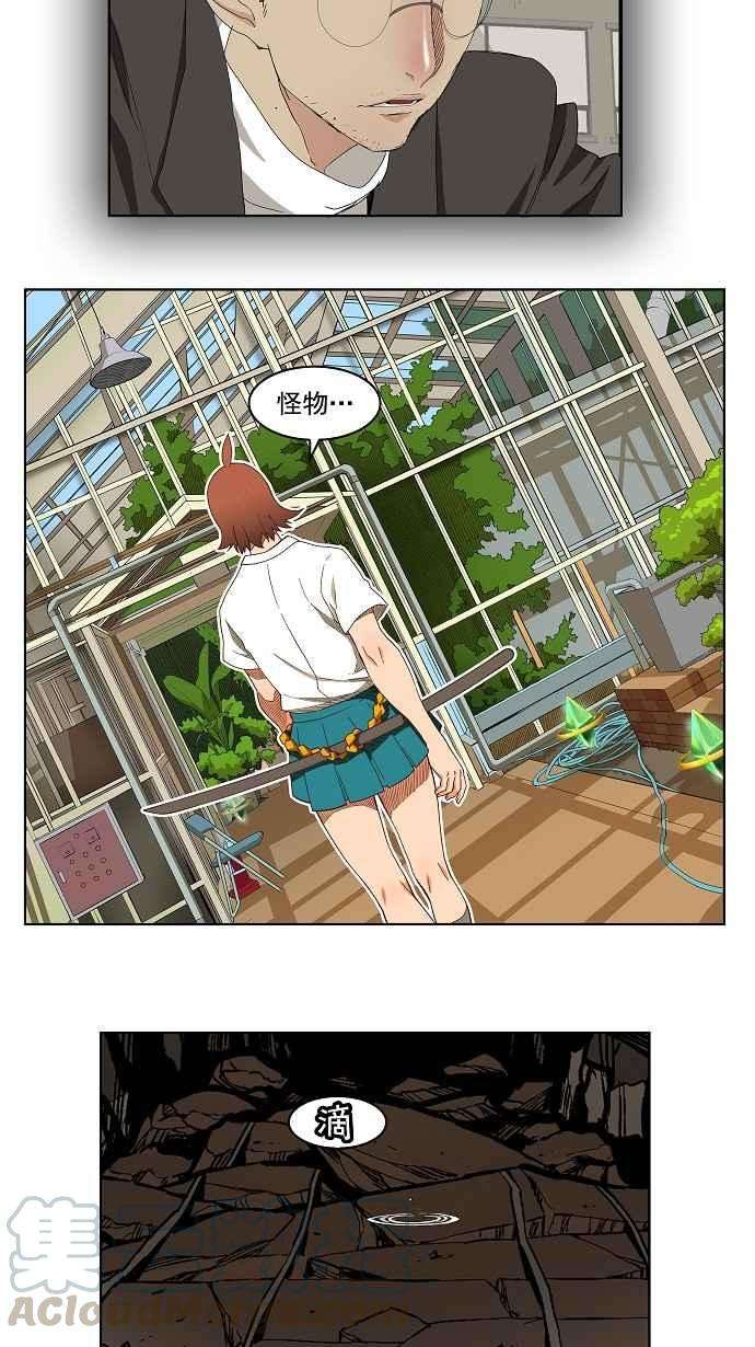 高校之神第4部 世界联赛 第184话