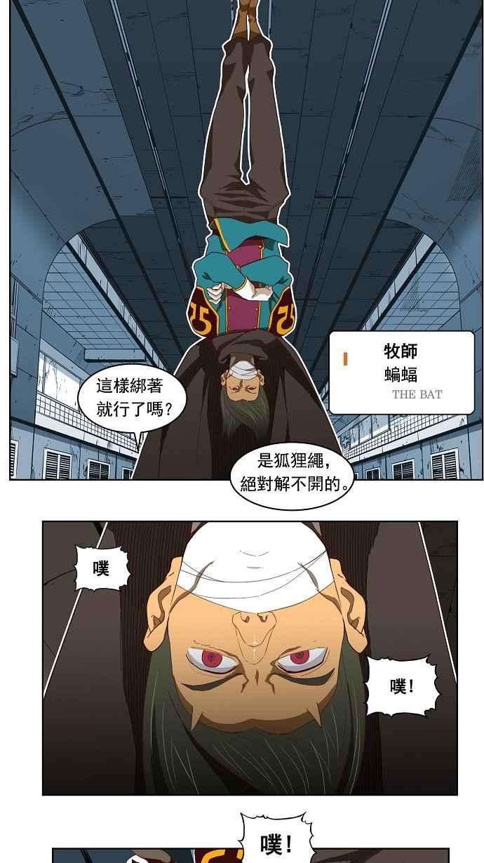 高校之神第4部 世界联赛 第184话