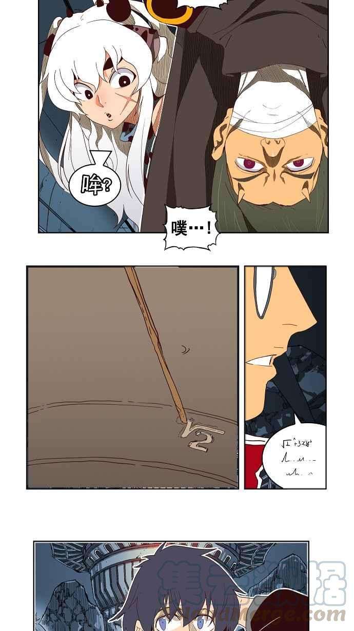高校之神第4部 世界联赛 第184话