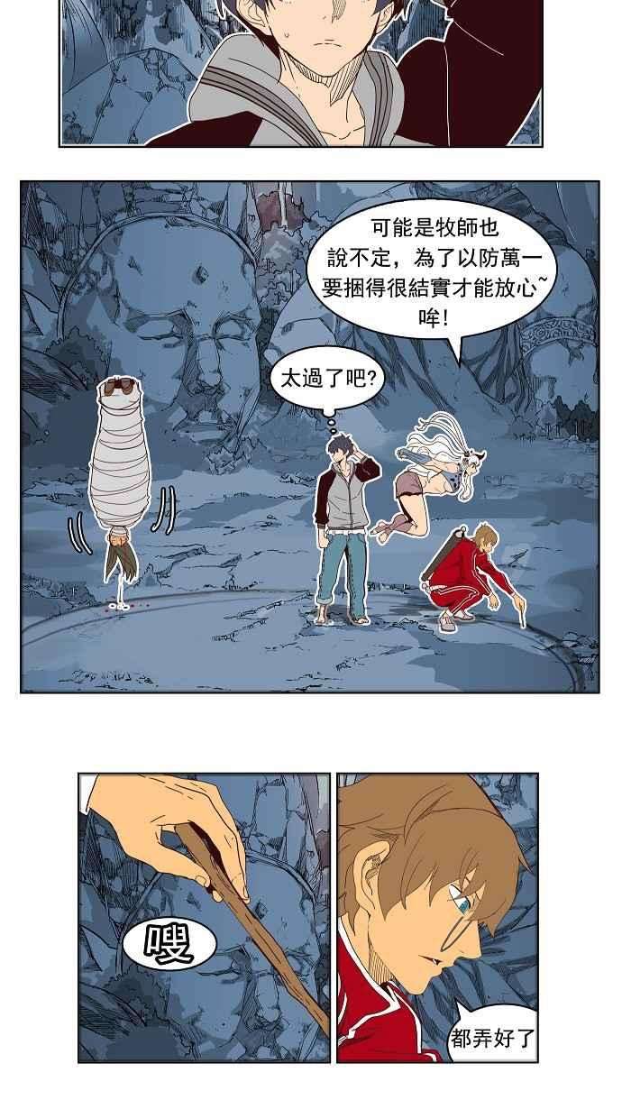 高校之神第4部 世界联赛 第184话