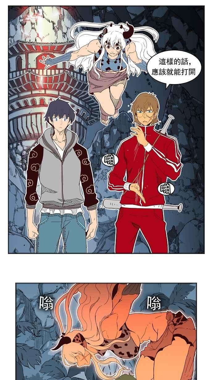 高校之神第4部 世界联赛 第184话