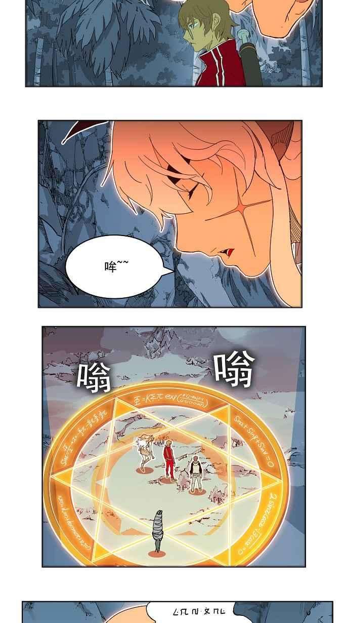 高校之神第4部 世界联赛 第184话