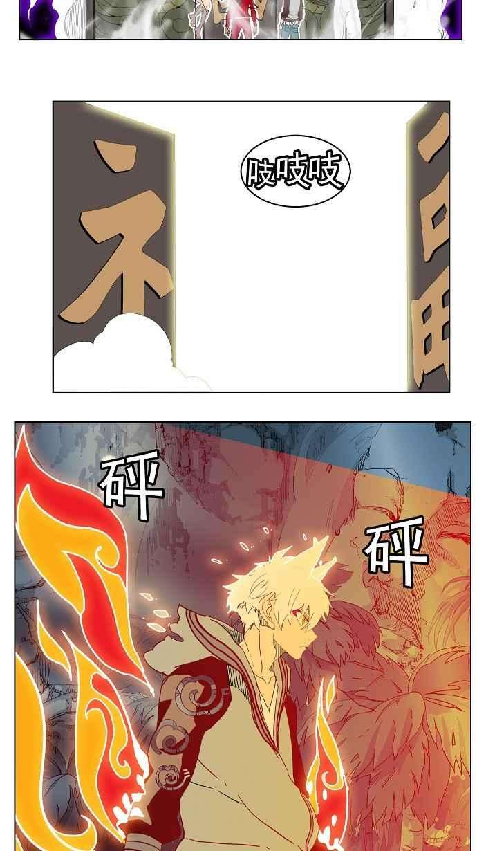 高校之神第4部 世界联赛 第184话