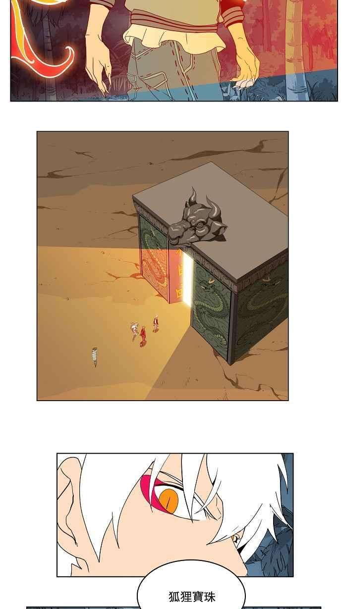 高校之神第4部 世界联赛 第184话