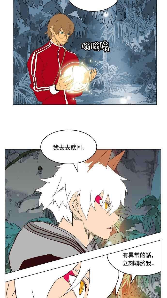 高校之神第4部 世界联赛 第184话