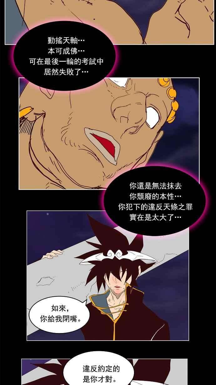 高校之神第4部 世界联赛 第184话