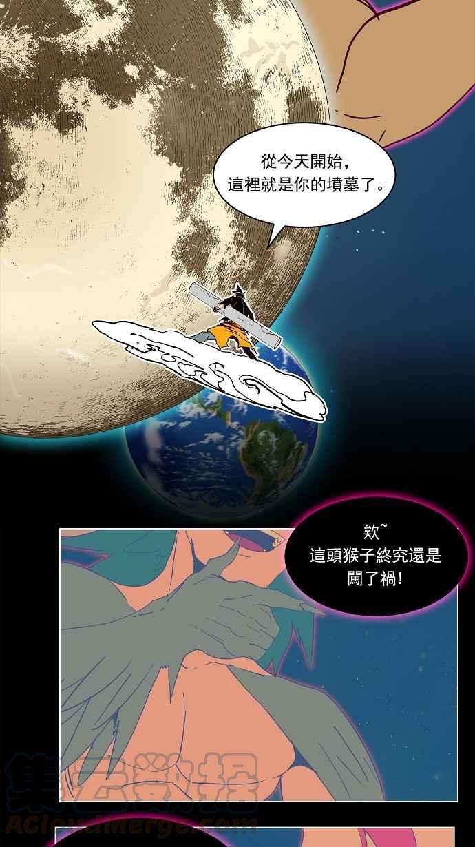 高校之神第4部 世界联赛 第184话