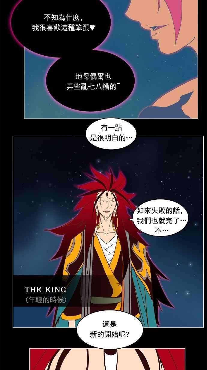 高校之神第4部 世界联赛 第184话