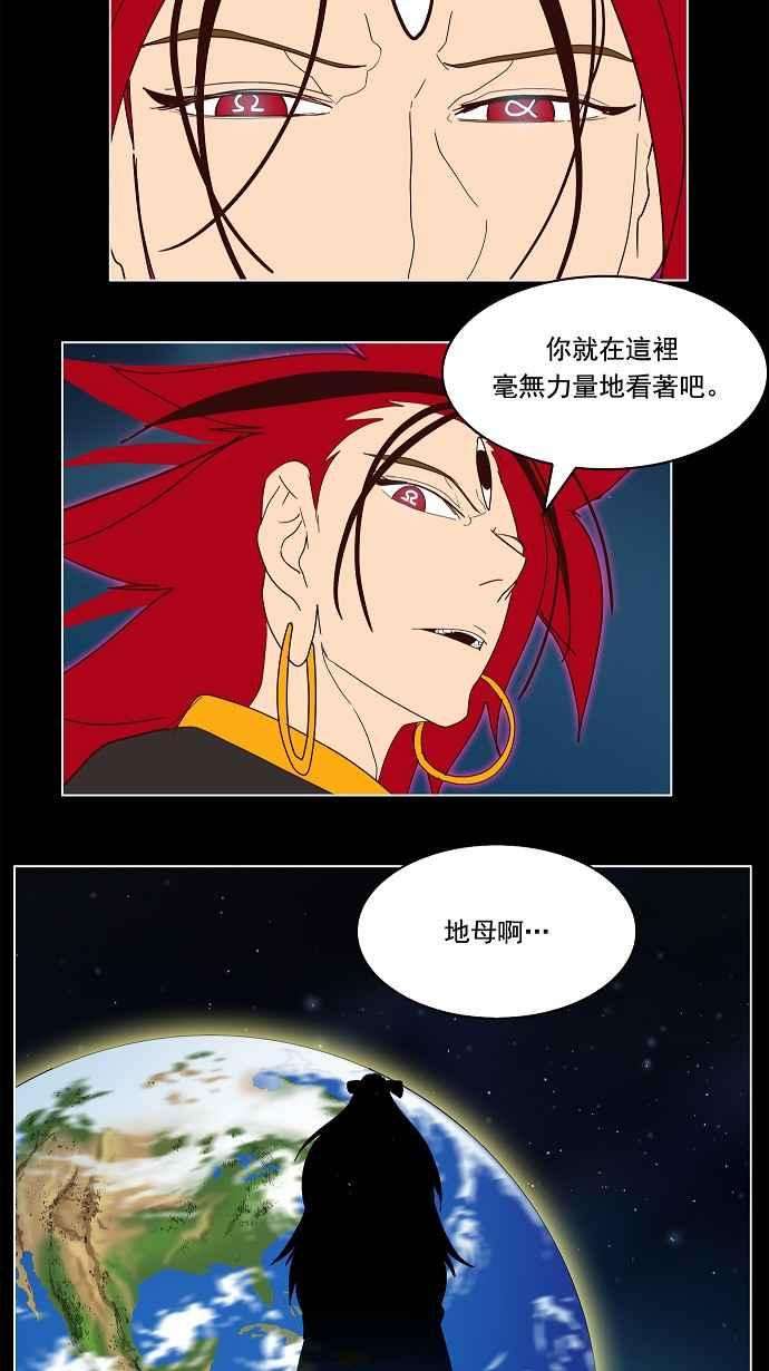 高校之神第4部 世界联赛 第184话