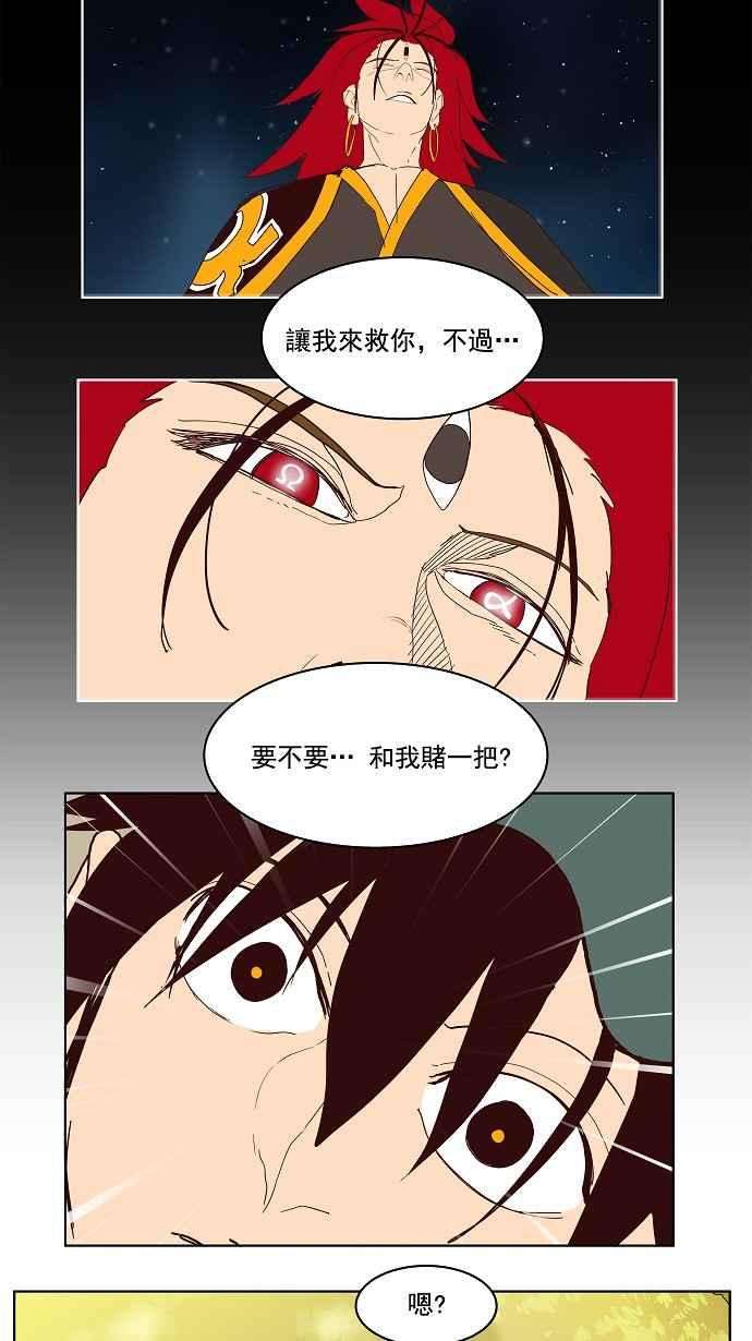 高校之神第4部 世界联赛 第184话