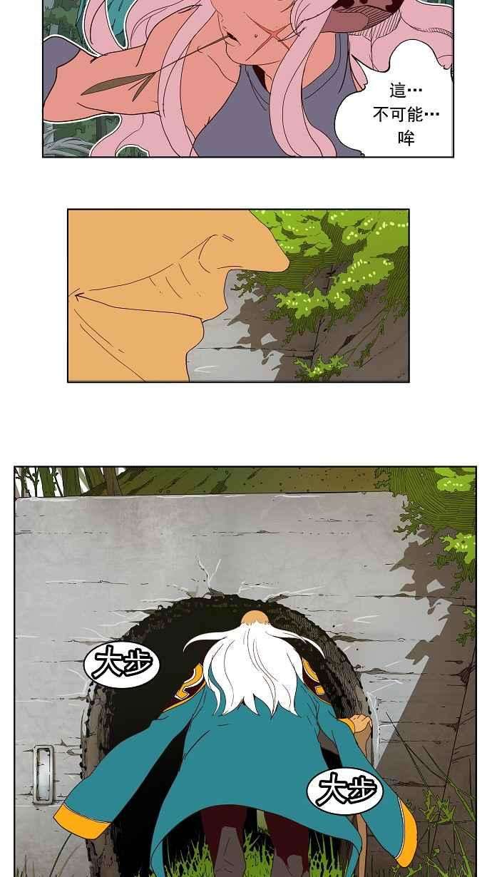 高校之神第4部 世界联赛 第184话