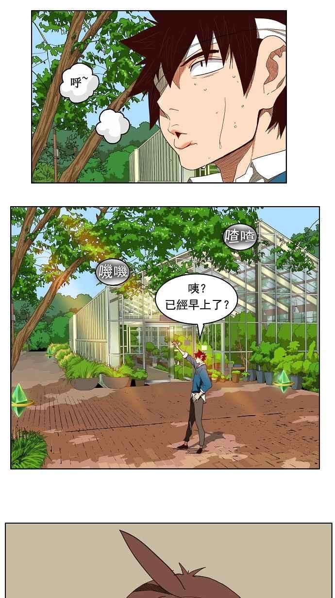 高校之神第4部 世界联赛 第184话