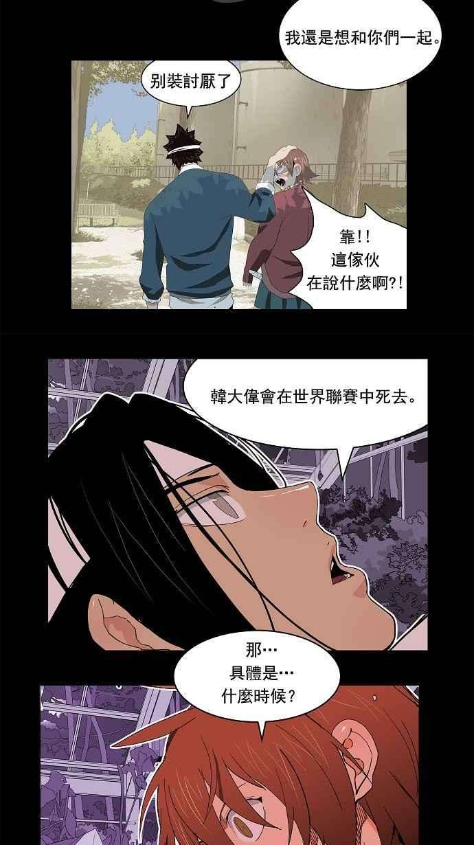 高校之神第4部 世界联赛 第184话
