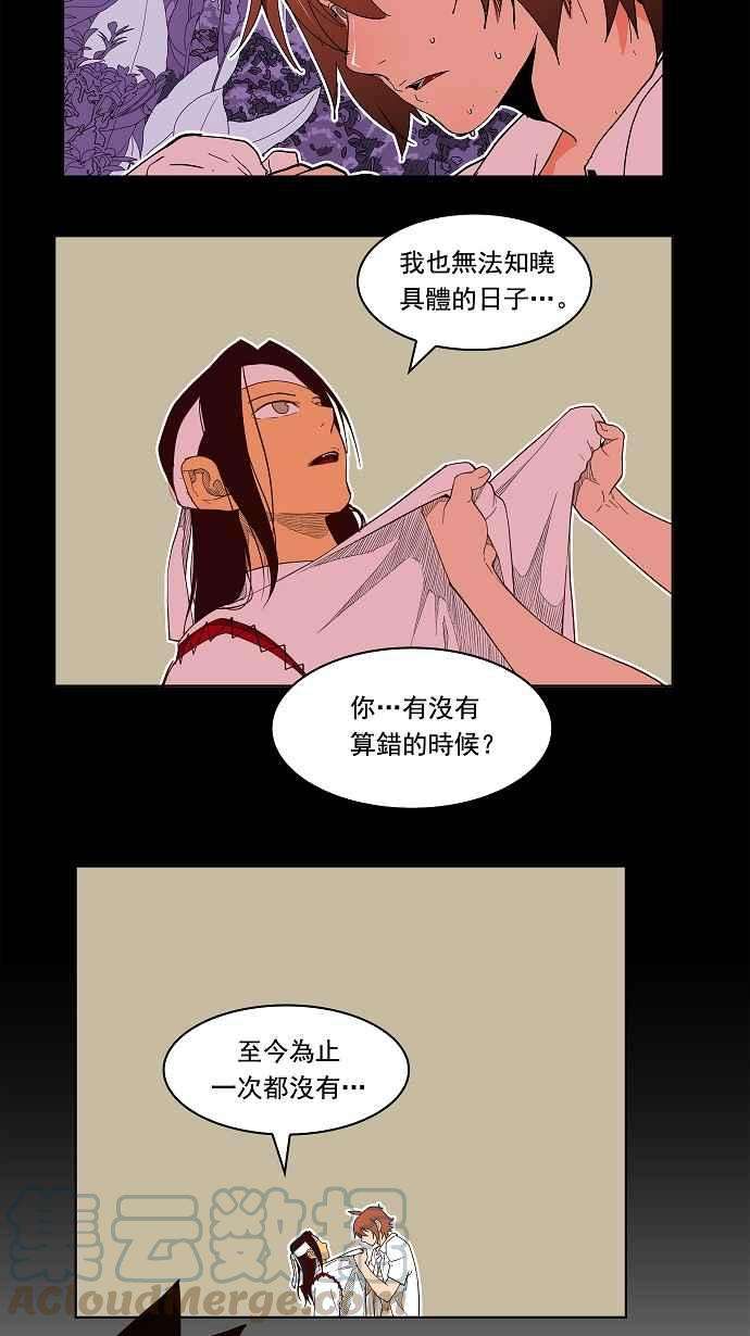 高校之神第4部 世界联赛 第184话