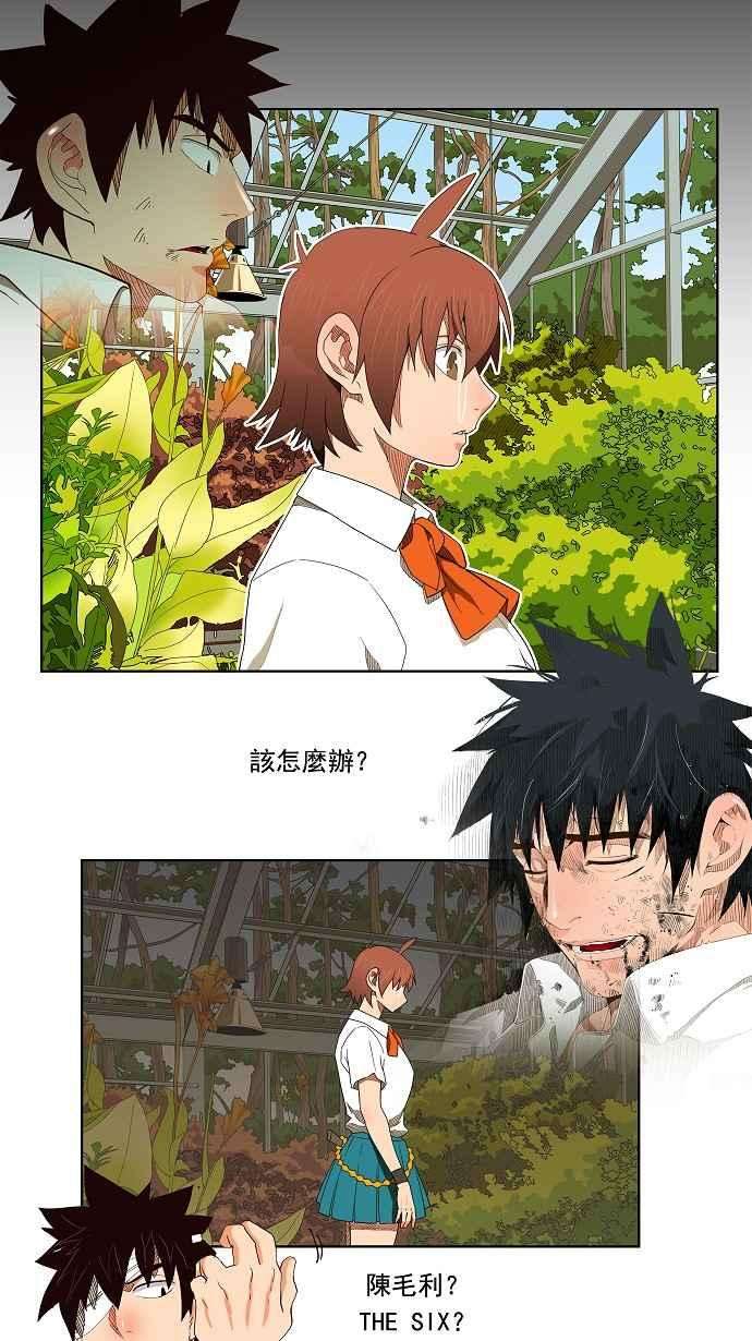 高校之神第4部 世界联赛 第184话