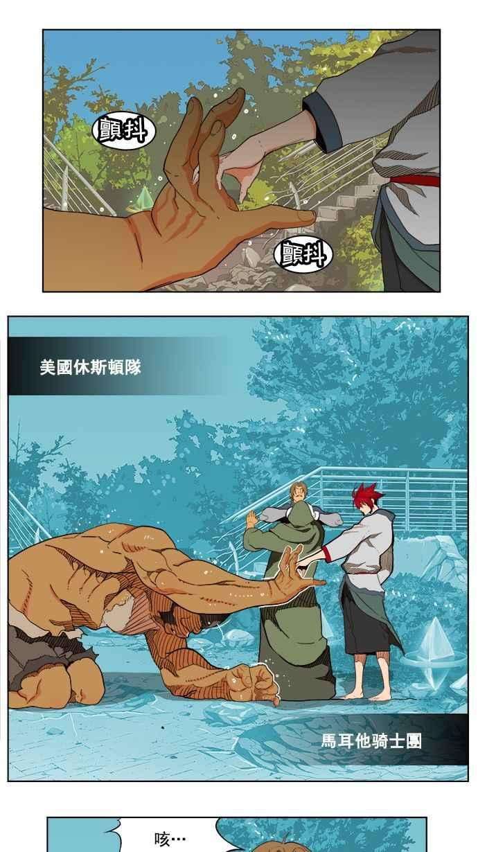 高校之神第4部 世界联赛 第185话