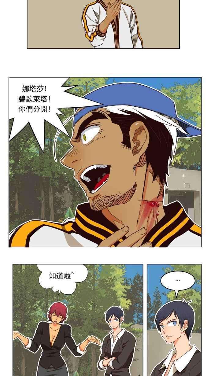 高校之神第4部 世界联赛 第185话