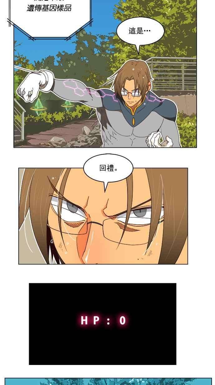 高校之神第4部 世界联赛 第185话