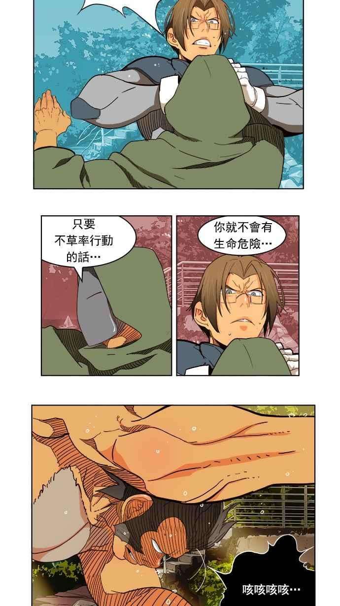 高校之神第4部 世界联赛 第185话