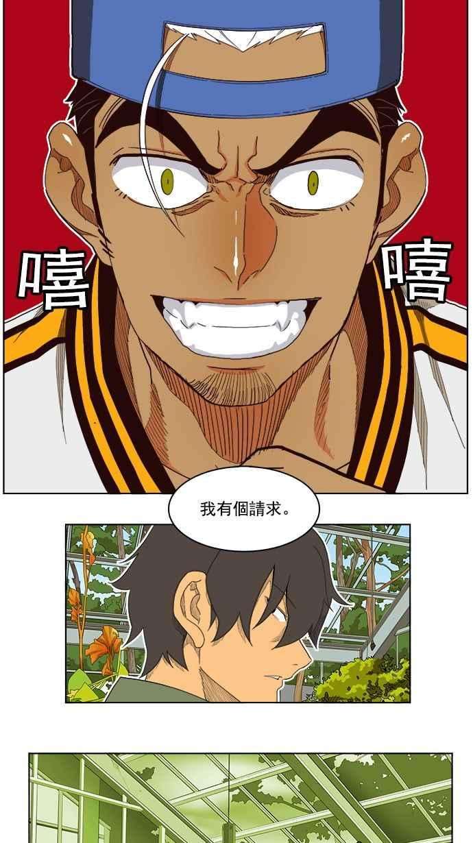 高校之神第4部 世界联赛 第185话