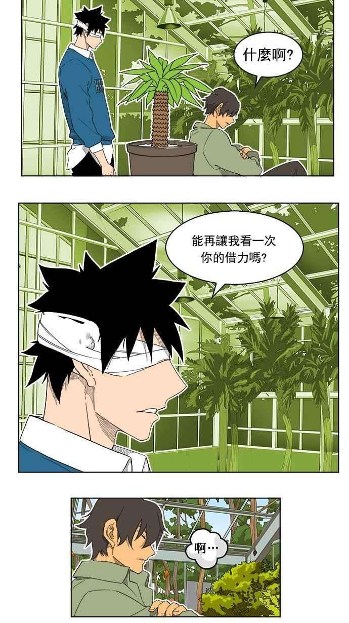 高校之神第4部 世界联赛 第185话