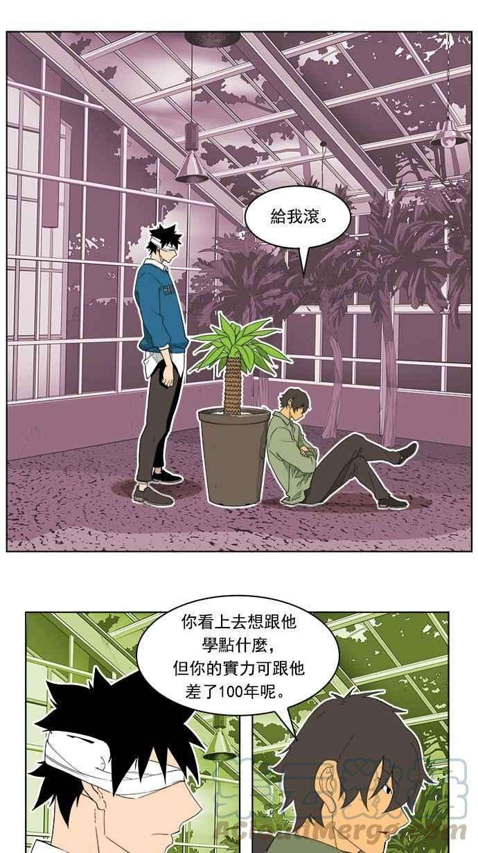 高校之神第4部 世界联赛 第185话