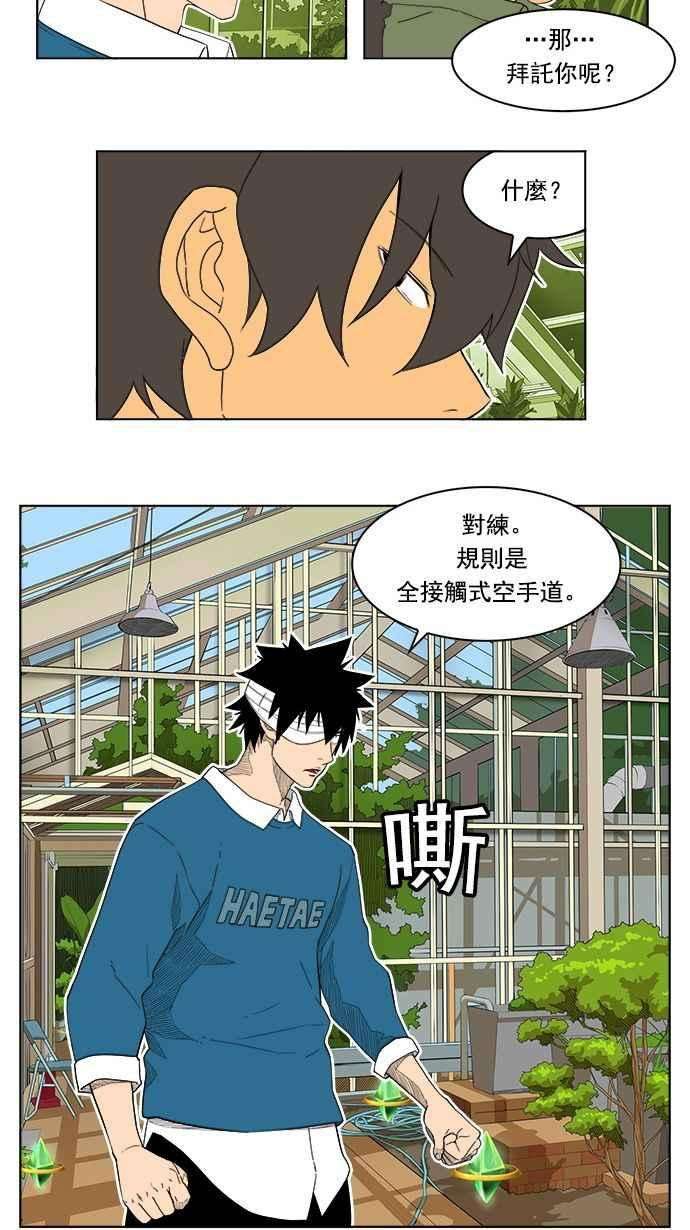 高校之神第4部 世界联赛 第185话