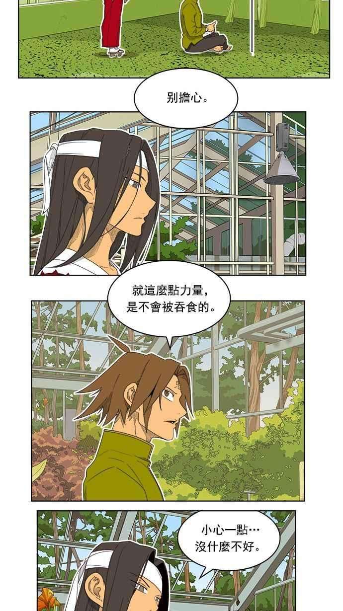 高校之神第4部 世界联赛 第185话