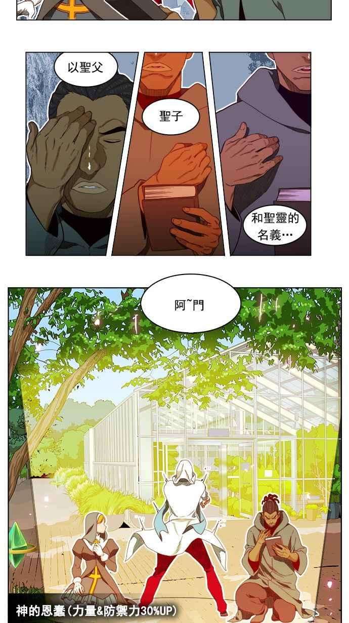 高校之神第4部 世界联赛 第185话