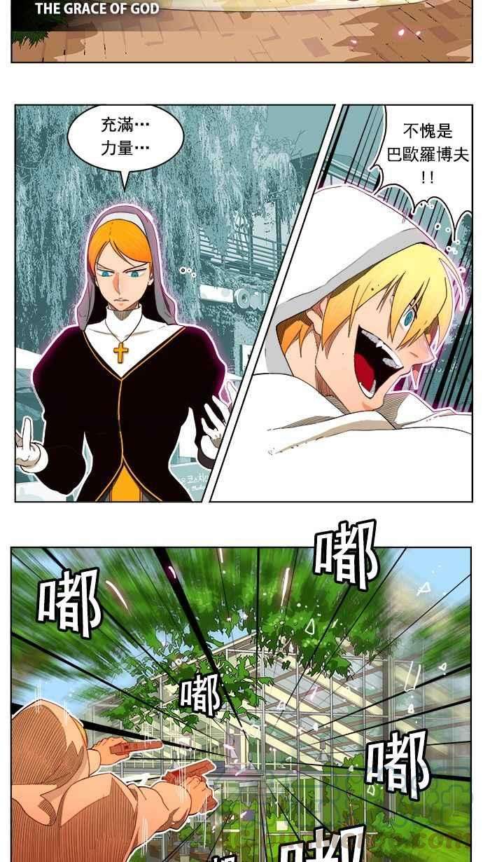 高校之神第4部 世界联赛 第185话