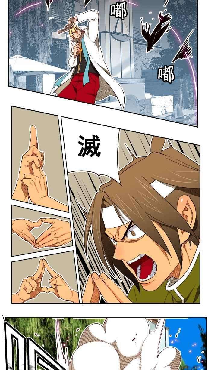 高校之神第4部 世界联赛 第185话