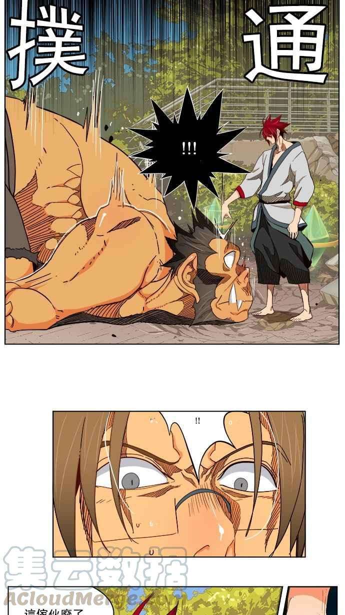 高校之神第4部 世界联赛 第185话
