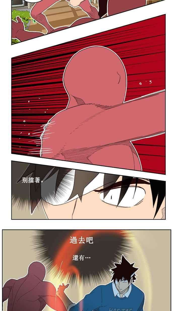 高校之神第4部 世界联赛 第185话