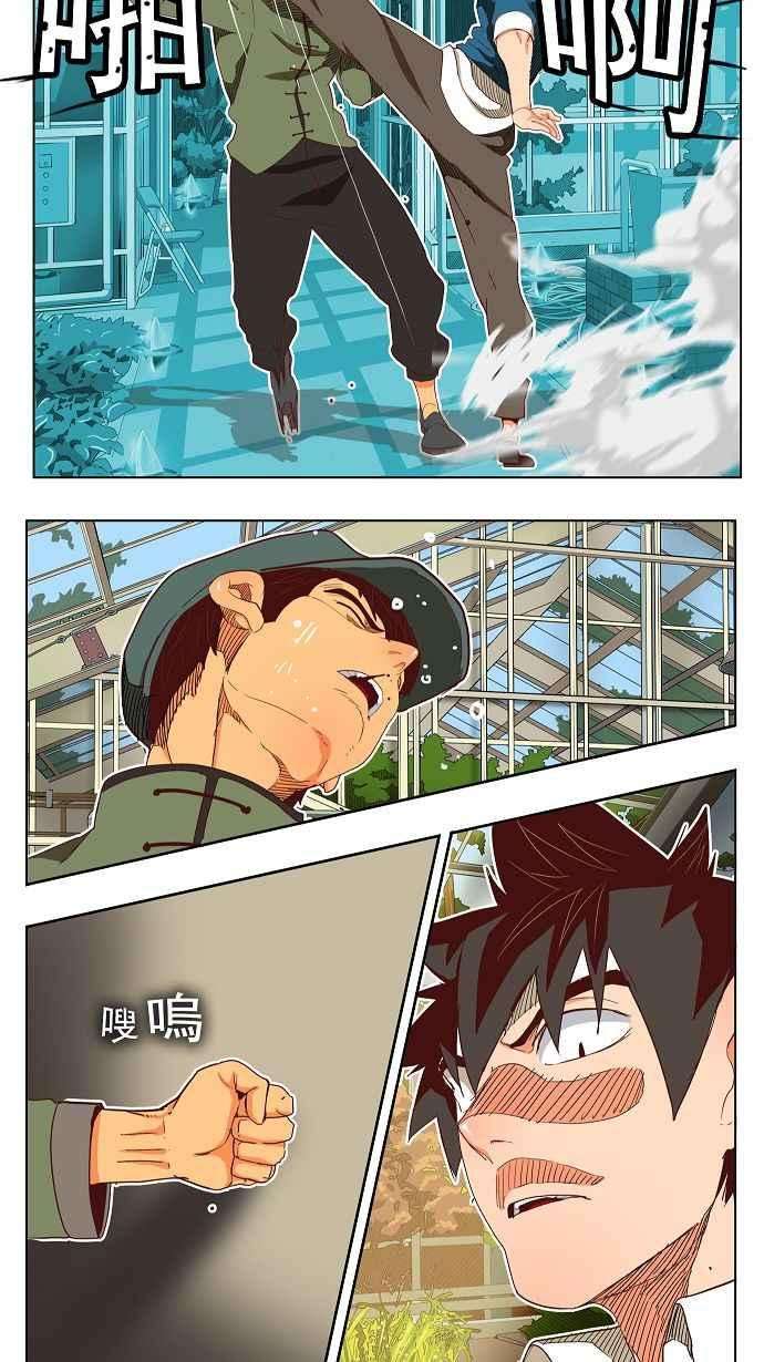 高校之神第4部 世界联赛 第185话
