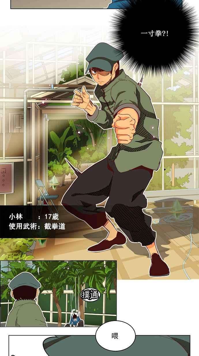 高校之神第4部 世界联赛 第185话