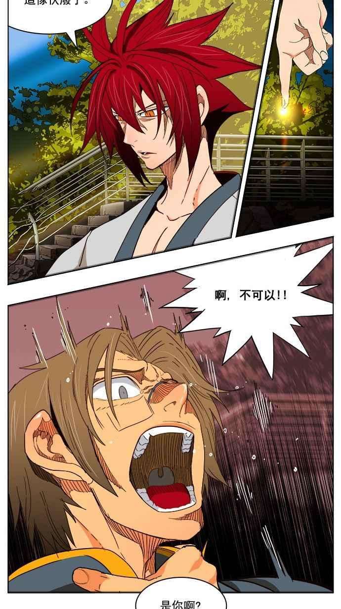 高校之神第4部 世界联赛 第185话