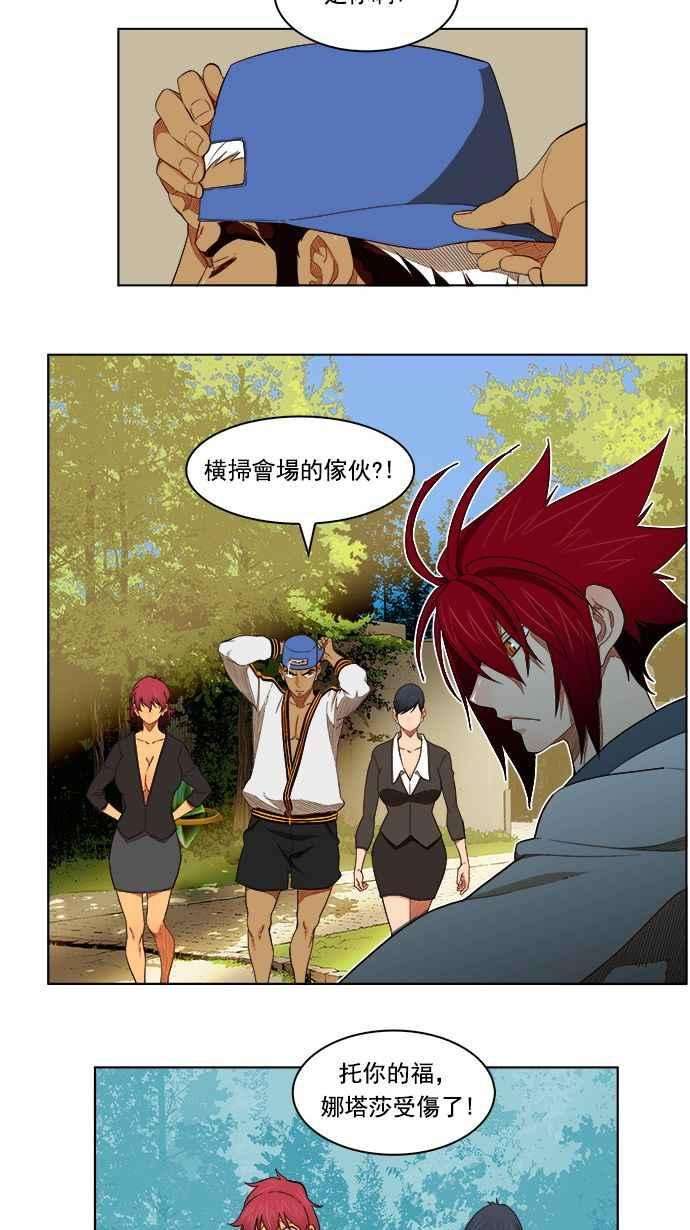 高校之神第4部 世界联赛 第185话