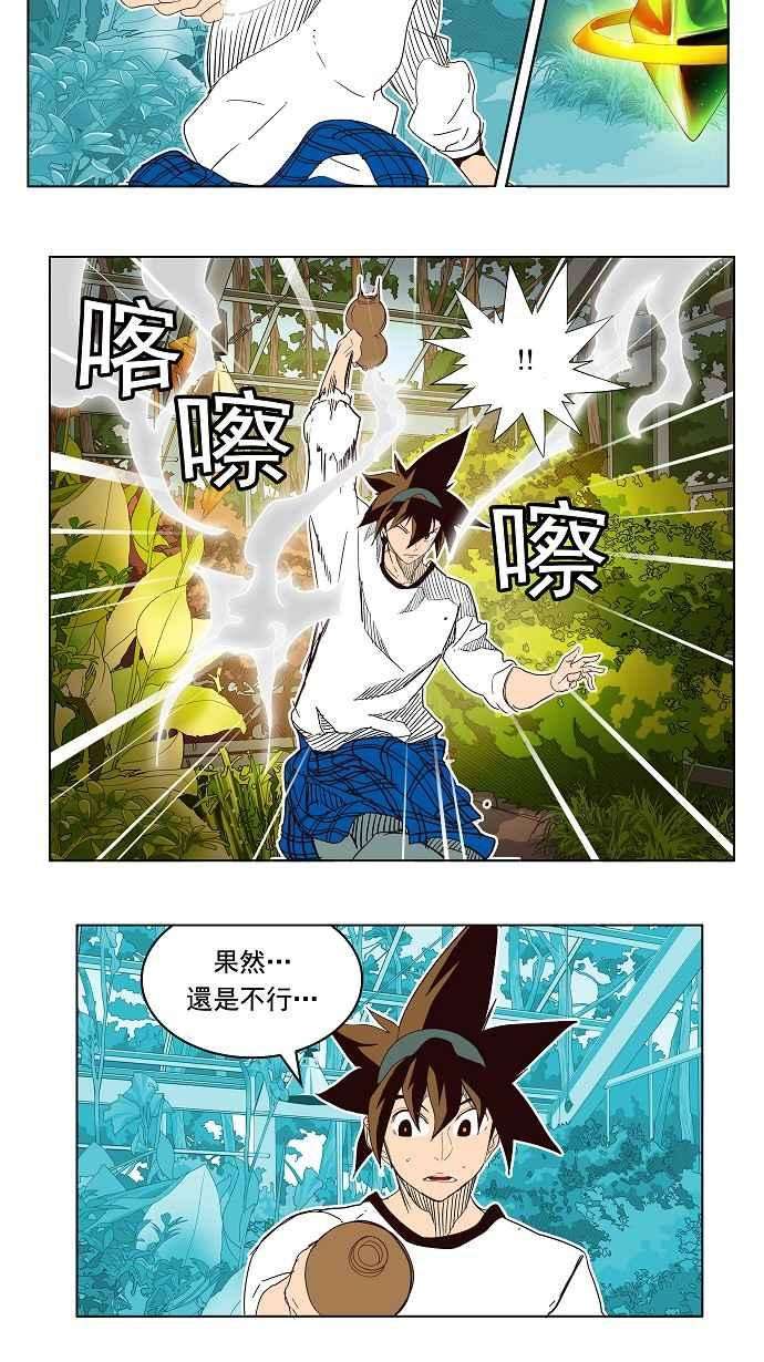 高校之神第4部 世界联赛 第187话
