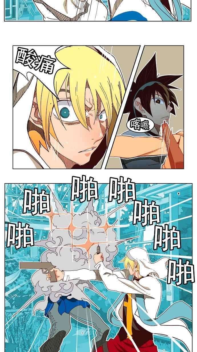 高校之神第4部 世界联赛 第187话