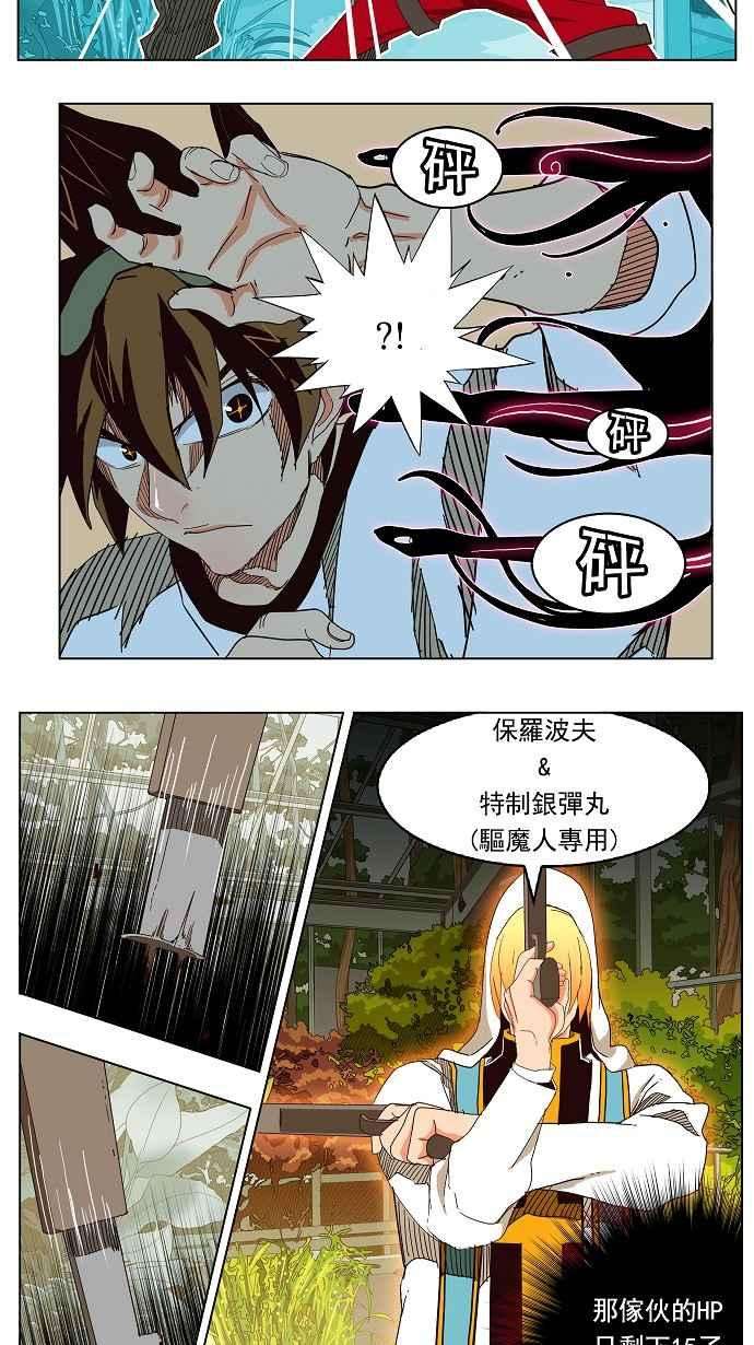 高校之神第4部 世界联赛 第187话