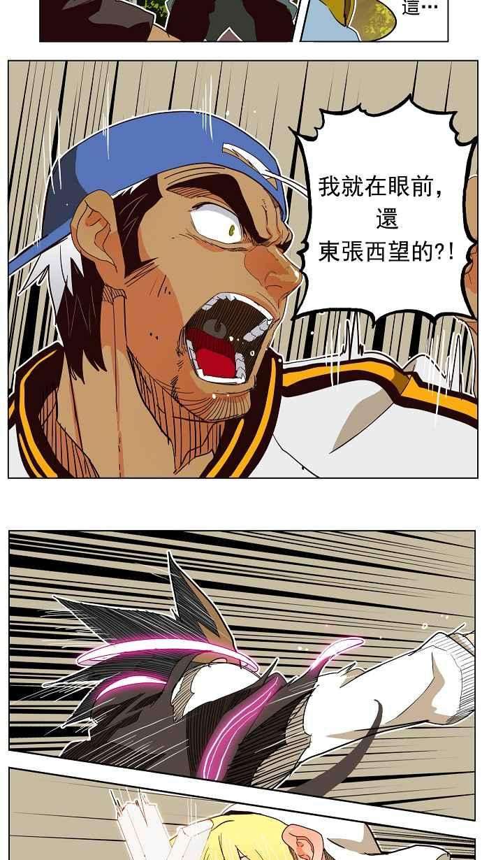 高校之神第4部 世界联赛 第187话