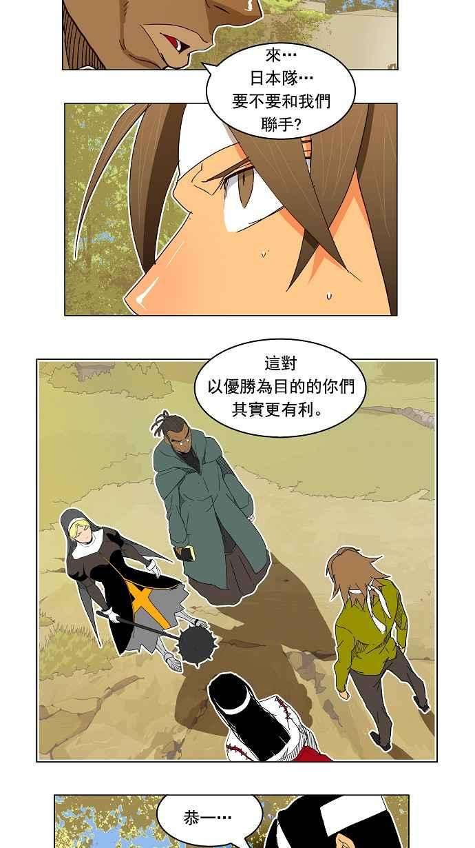 高校之神第4部 世界联赛 第187话