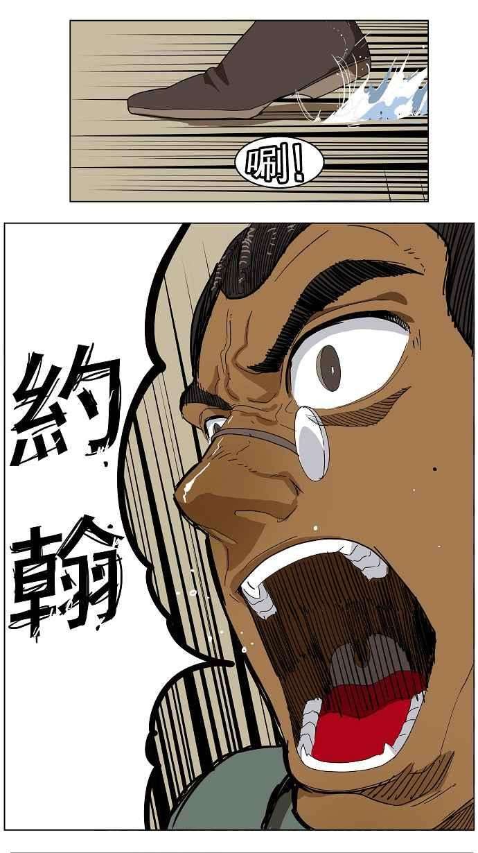 高校之神第4部 世界联赛 第187话