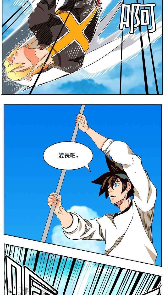 高校之神第4部 世界联赛 第187话